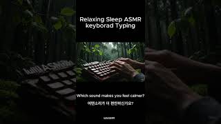 Rain & Fire Keyboard ASMR in the Forest | Sleep Sounds & Calm Tapping 숲속에서 듣는 빗소리 + 불멍 @lullASMR77