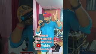 #ashoksaini #राजस्थानीdjsong2024 #dance #न्यूमारवाड़ीसॉन्ग2024