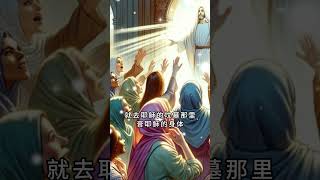 安息日的祷告，盼望主耶稣复活！奔向复活节！订阅我们，每天一起祷告！#圣经 #基督教 #祷告 #恩典  #耶稣 #复活节 #受难周 #安息日 #祈求 #祈祷