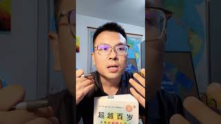 避免坏脂肪多吃好脂肪 #超越百岁 #彼得阿提亚