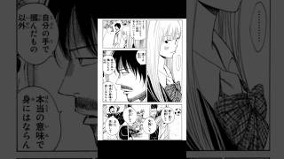 漫画　名言　DAYS　中澤勝利　週刊少年マガジン　講談社　安田剛士