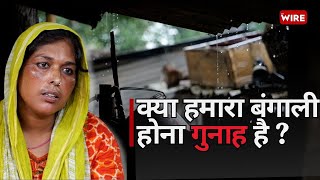 Hundreds of Bangla Speaking Migrant Workers Detained in "Holding Centres" Across Gurugram