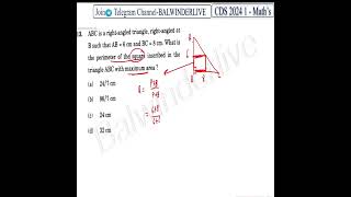 CDS 2024 1 Maths Paper #cdsmaths #cds #ssc #sscmaths #shortsfeed #shortsfeeds #ytshorts