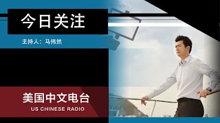 【今日关注】 特朗普宣称考虑竞选2024总统 拜登15美元最低时薪到底好坏？