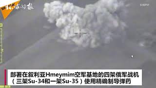 俄军战机精确制导弹药打击伊德利卜省多处目标
