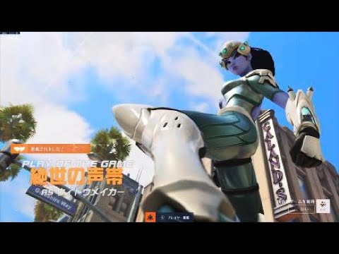 Overwatch2モンタージュ《棚からぼたもち》ならぬ、棚からジャンクラット