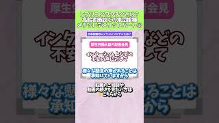 日本初認可レプリコンワクチンとは？高齢者施設での集団接種メリットデメリットパート② #レプリコンワクチン #介護 #高齢者