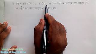 Coordinate geometry class 10th part 5