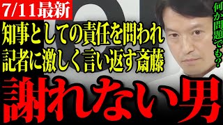 [Latest news from Hyogo Governor Saito Motohiko] Governor Saito displays irresponsibility when as...