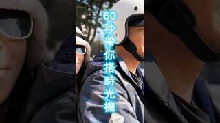 來到台中看五月天 #5525 前一定要搭乘一下時光機⚙️這次我們不回到過去我們一起偷偷去到未來給彼此一封信內容我們都不知道是什麼