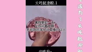 【抖音】玩泥说故事 女孩为了火吃起泡胶合集 第1-2集 asmr