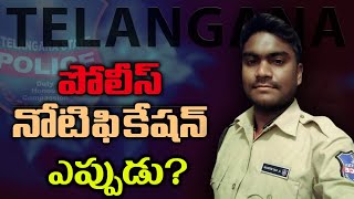 TS PC Notification 2025 ||TSLPRB Notification || Telangana Constable ||Today Latest Current Affairs
