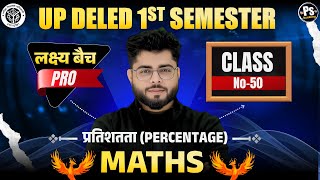 Up deled 1st semester math class 50 |  deled first semester maths classes | math by Shubham Sir