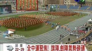 全中運大動員! 千人操練武術陣