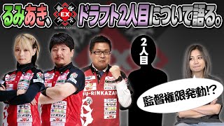 [Managerial authority?] We talked about the second draft pick of EX Furinkazan! [Big hint]