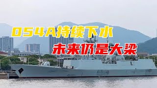 第六批次054A露面，主炮口径扩大搭配直20，数量将达到50艘
