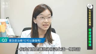 51661_輕度認知障礙