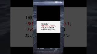 一番おもしろいコメントした人！！なんかあるぞ！#おもしろ #shorts #ばずれ #バズれー