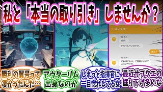 【メガニケ】「OVER THE HORIZON」第12話までのイベントストーリーに対する指揮官たちの反応集【勝利の女神：NIKKE】【勝利の女神ニケ反応集】