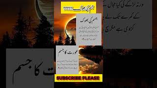 Mard ki pasandidah aurat💯|#trending #poetry #shorts  #islamicmessages #islamicsayings #fyp #foryou
