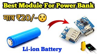 How to Make Mini Power Bank at Home | Homemade Power Bank DIY #gadgets #mobile #powerbank #youtube