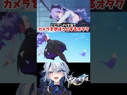 【ゼンレスゾーンゼロ】ビビアンのためにカメラを学ぼうとするオタク #ゼンレスゾーンゼロ #ゼンゼロ #zenlesszonezero #ビビアン #vivian #zzzero #shorts