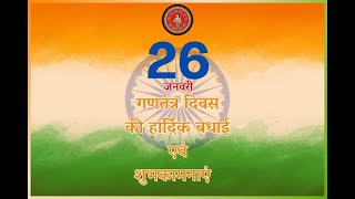 BSEB : Happy 76th Republic Day.