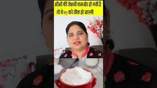 How can I get rid of vision naturally? #shorts #ytshorts #eyevision