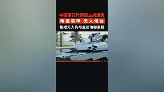 四代坦克问世，陆军:终于轮到我了#坦克