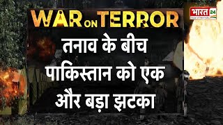 Pahalgam Terror Attack Update : अभी-अभी Pakistan को लगा एक और बड़ा झटका ! Breaking News | Top News