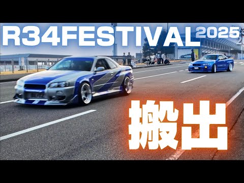 R34 FESTIVAL 2025｜搬出（固定）｜４Ｋ