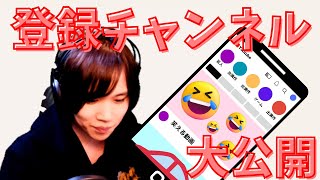意外と〇〇さんが好き！？小松昌平がプライベートで登録しているチャンネル大公開！【切り抜き】【こまちょえチャンネル】