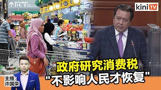 2020年12月28日《Kinitv快报》