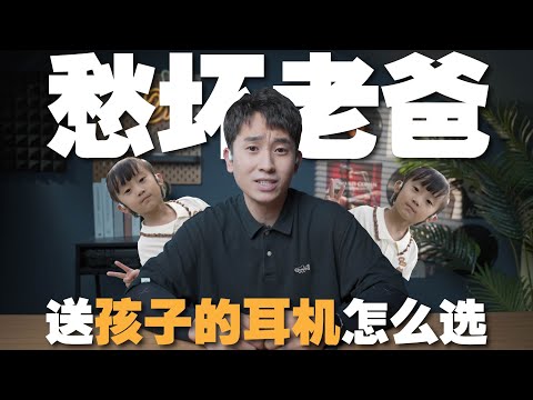 送花朵们的耳机礼物｜我只选最合适最安全的飞利浦TAK4607儿童骨传导耳机