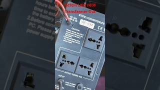3kv ups Transfarmer out || Bangladesh