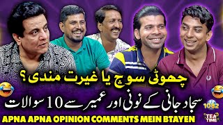 Ghairat Mandi Ya Choti Soch?🤔 Part 2 | Sajjad Jani Tea Time Ep 1082