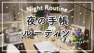 [Night activities] Night routine for planning | Recently bought stationery | After the kids go to...