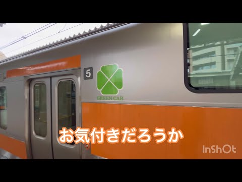 今までにない特徴とは？　JR東日本　中央線新型グリーン車の試運転に遭遇