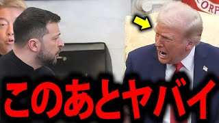 【ホリエモン】トランプ大統領大激怒の真相を知って鳥肌が立ちました…【堀江貴文 切り抜き】