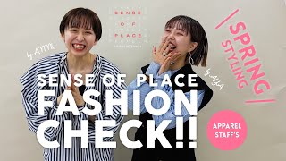 【出勤コーデ】アパレル女子のリアル春服お見せします🌸【抜き打ちファッションチェック】