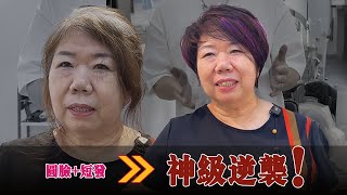 圆脸大姐20年后再剪短发，气质逆袭太惊艳！