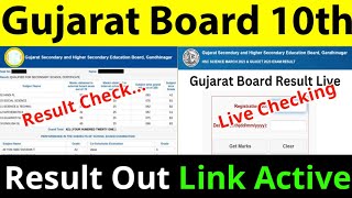Gujarat Board 10th Result 2023 Kaise Dekhe ? How to Check STD 10 Result 2023 ?