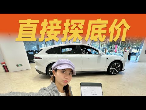 疯传12万RMB买蔚来？直闯内部验真假！【大家车言论】