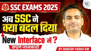 SSC ने बदल दिए Exam के Rules! जानिए पूरी SSC 2025 Exam Process | Rakesh Yadav Sir #ssc #ssccgl