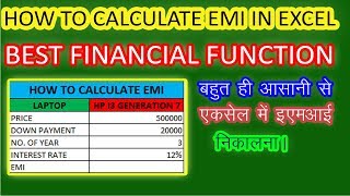 HOW TO CALCULATE EMI IN EXCEL IN HINDI 2013