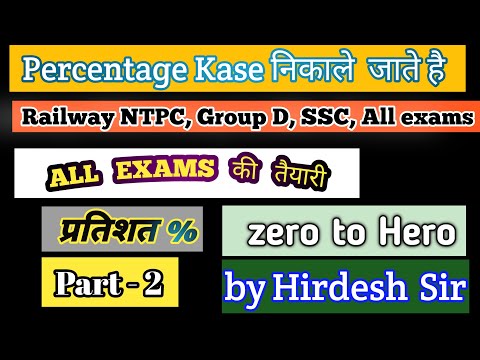 percentage problems tricks and shortcuts, Percentage kase nikale jate hai for All exams