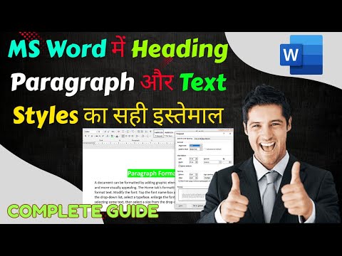 MS Word Formatting Pro Hack |Style Options को सही से Use करें| Style Options का सही उपयोग कैसे करें|