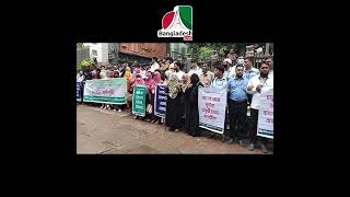 চাকরি যাওয়ার প্র'তি'বা'দে ব্যাংকাররা রাস্তায়। Bangladesh Live