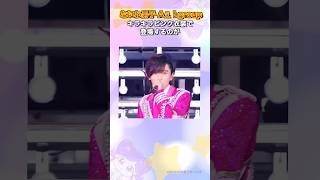 「なにわ男子」と「Aぇ！group」の見分け方#なにわ男子 #aぇgroup #shorts