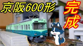 [Nゲージの加工派必見!] グリーンマックス製エコノミーキットの作り方 塗装、仕上げ編